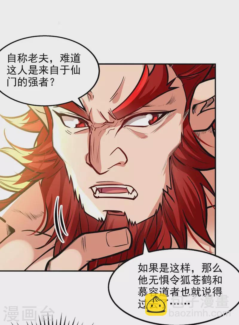 第153话 财大气粗-第154话