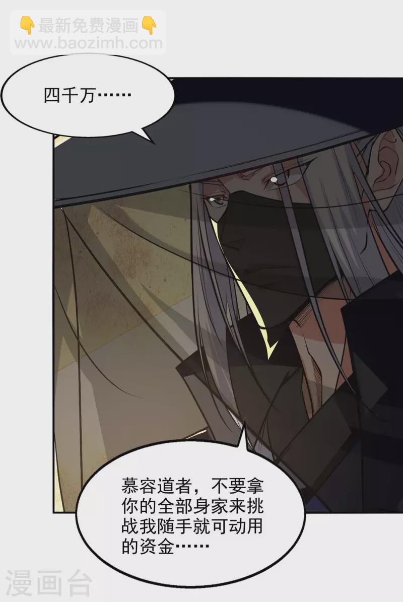 第153话 财大气粗-第154话