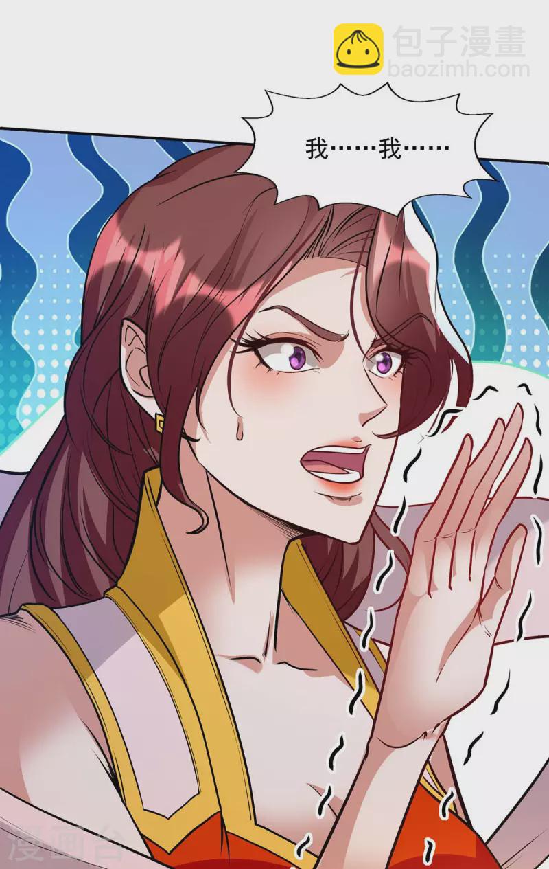 第153话 财大气粗-第154话