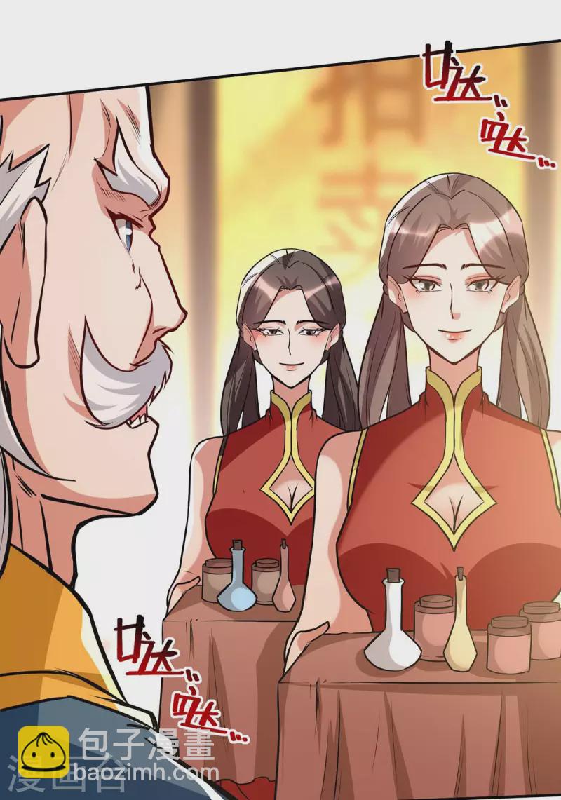 第153话 财大气粗-第154话