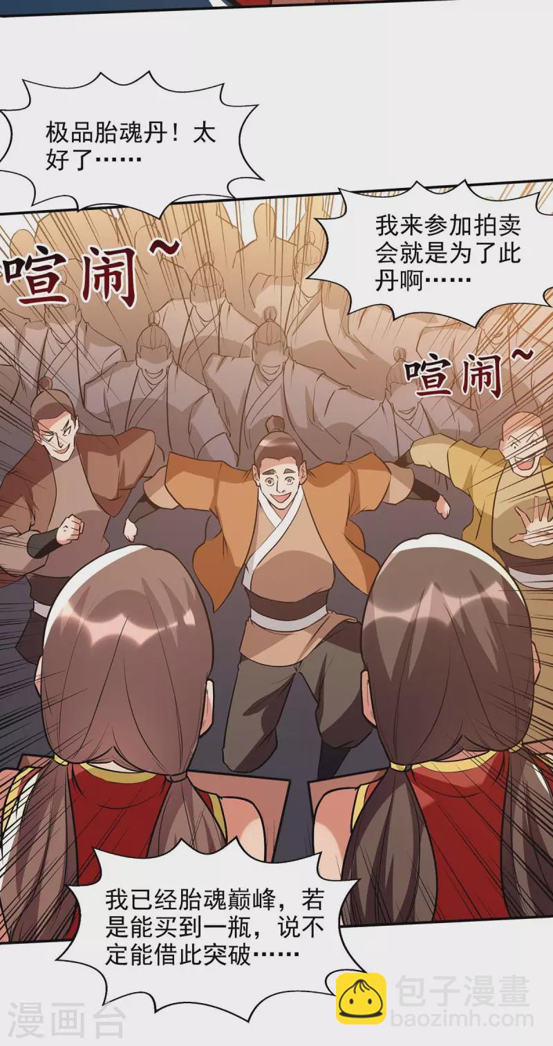 第153话 财大气粗-第154话