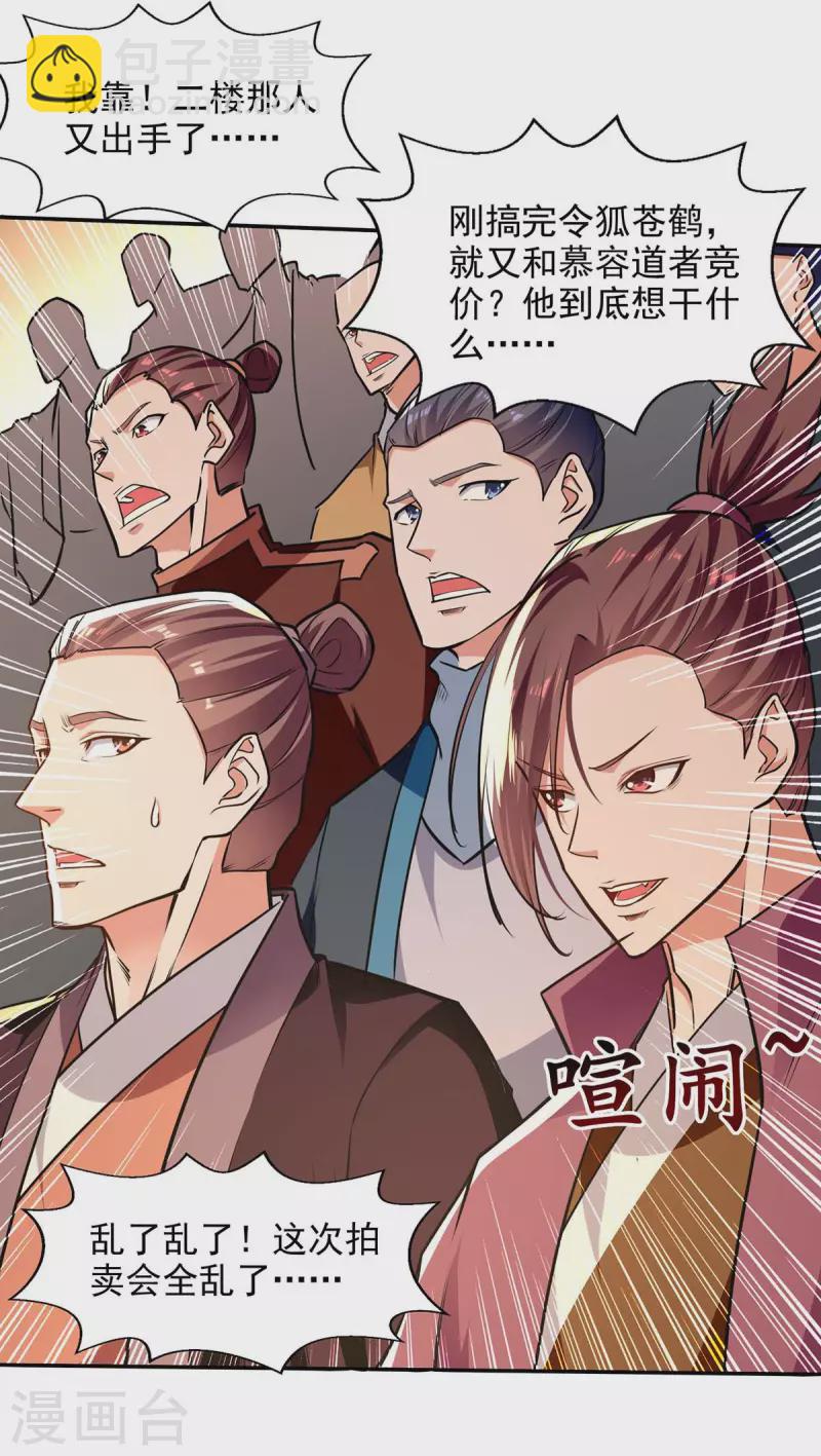 第153话 财大气粗-第154话