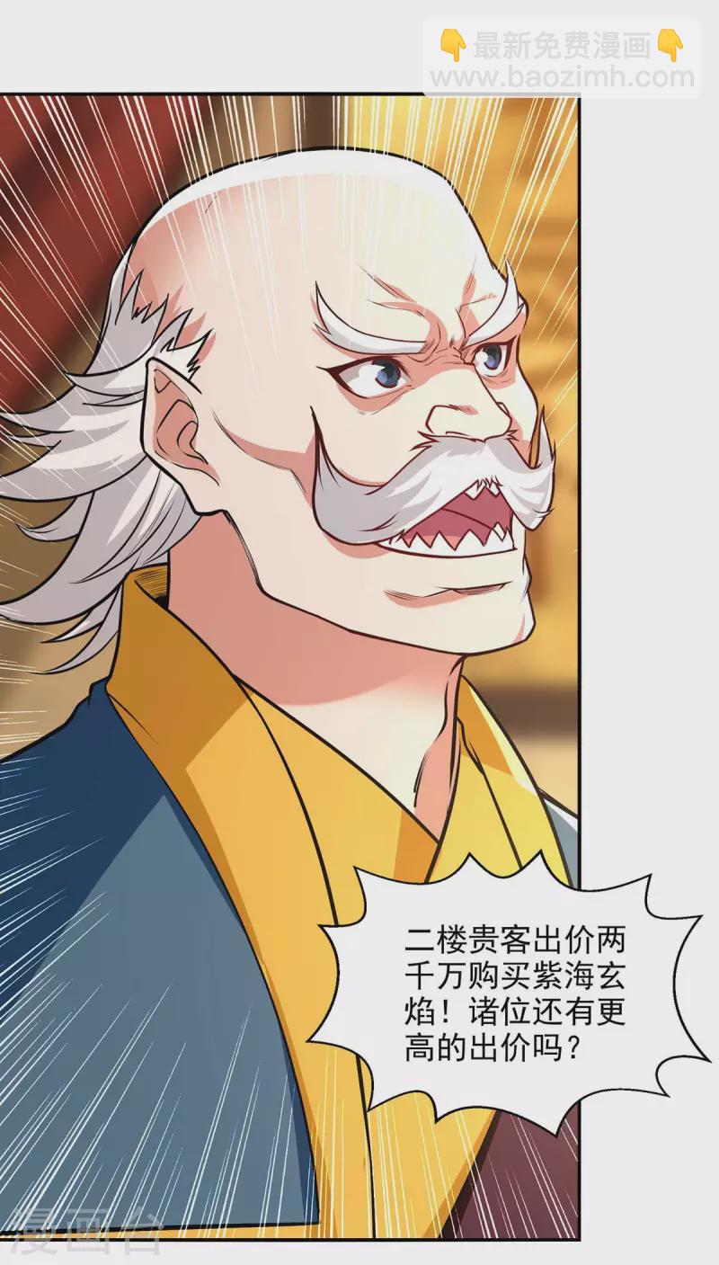 第153话 财大气粗-第154话
