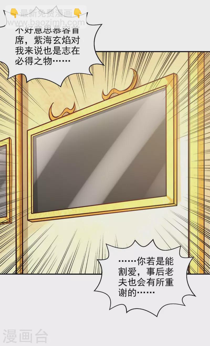 第153话 财大气粗-第154话