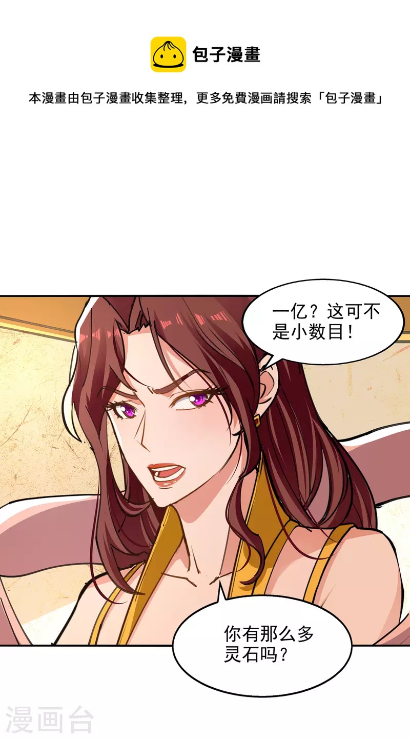 第155话 横生变数-第156话