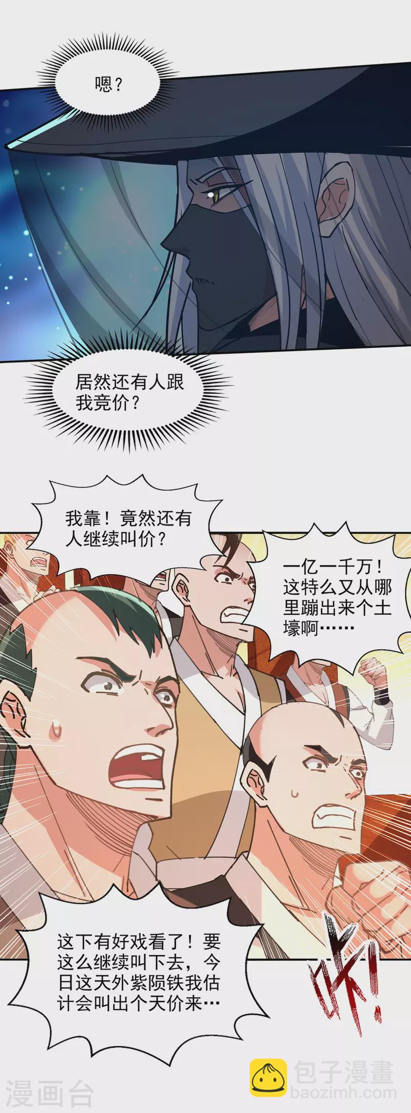 第155话 横生变数-第156话
