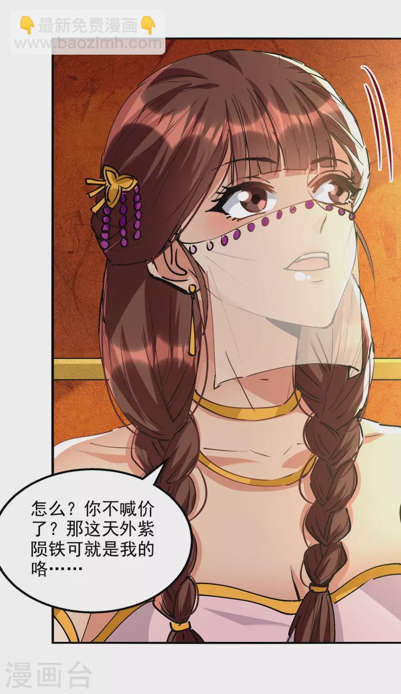 第155话 横生变数-第156话