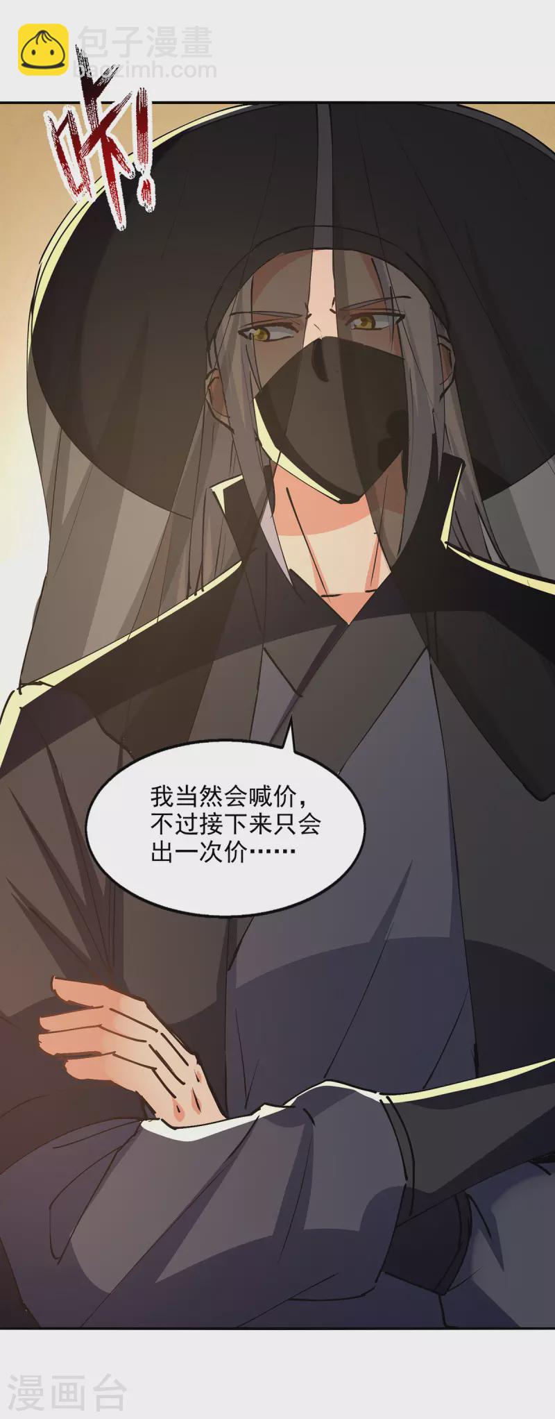 第155话 横生变数-第156话