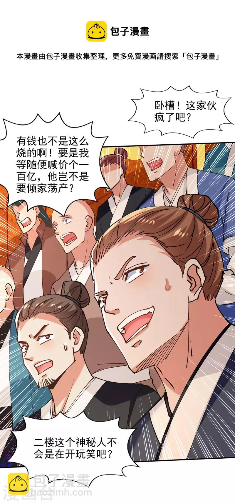 第155话 横生变数-第156话
