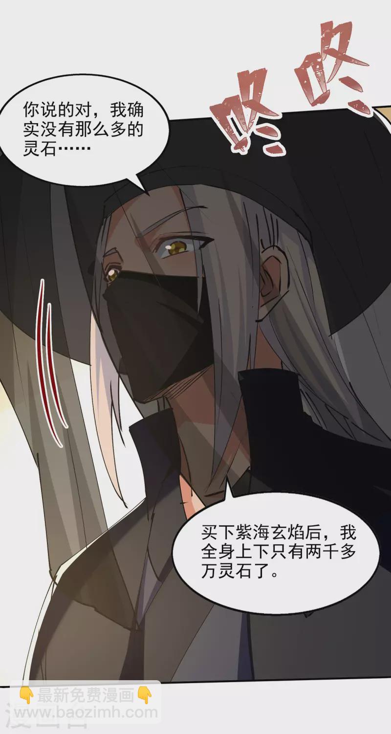 第155话 横生变数-第156话