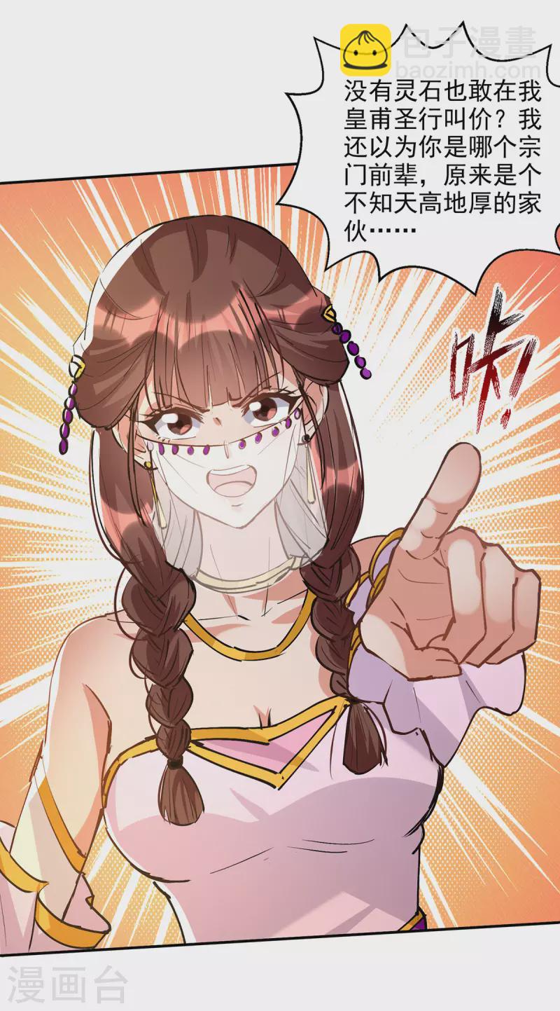 第155话 横生变数-第156话
