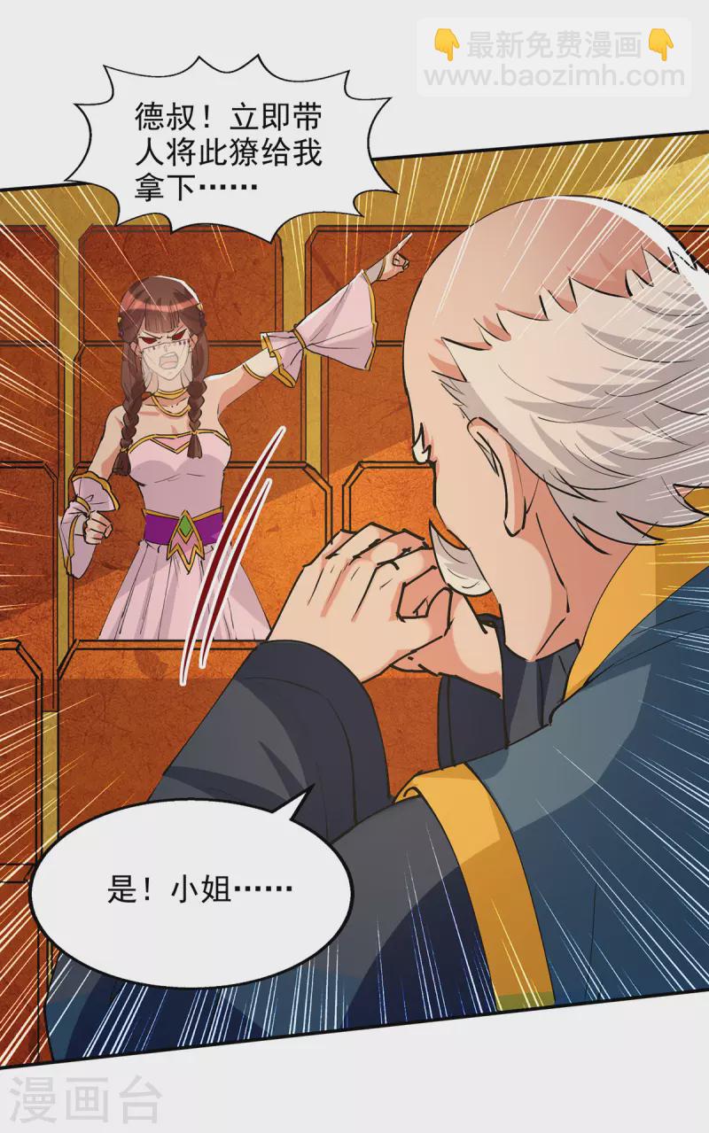 第155话 横生变数-第156话