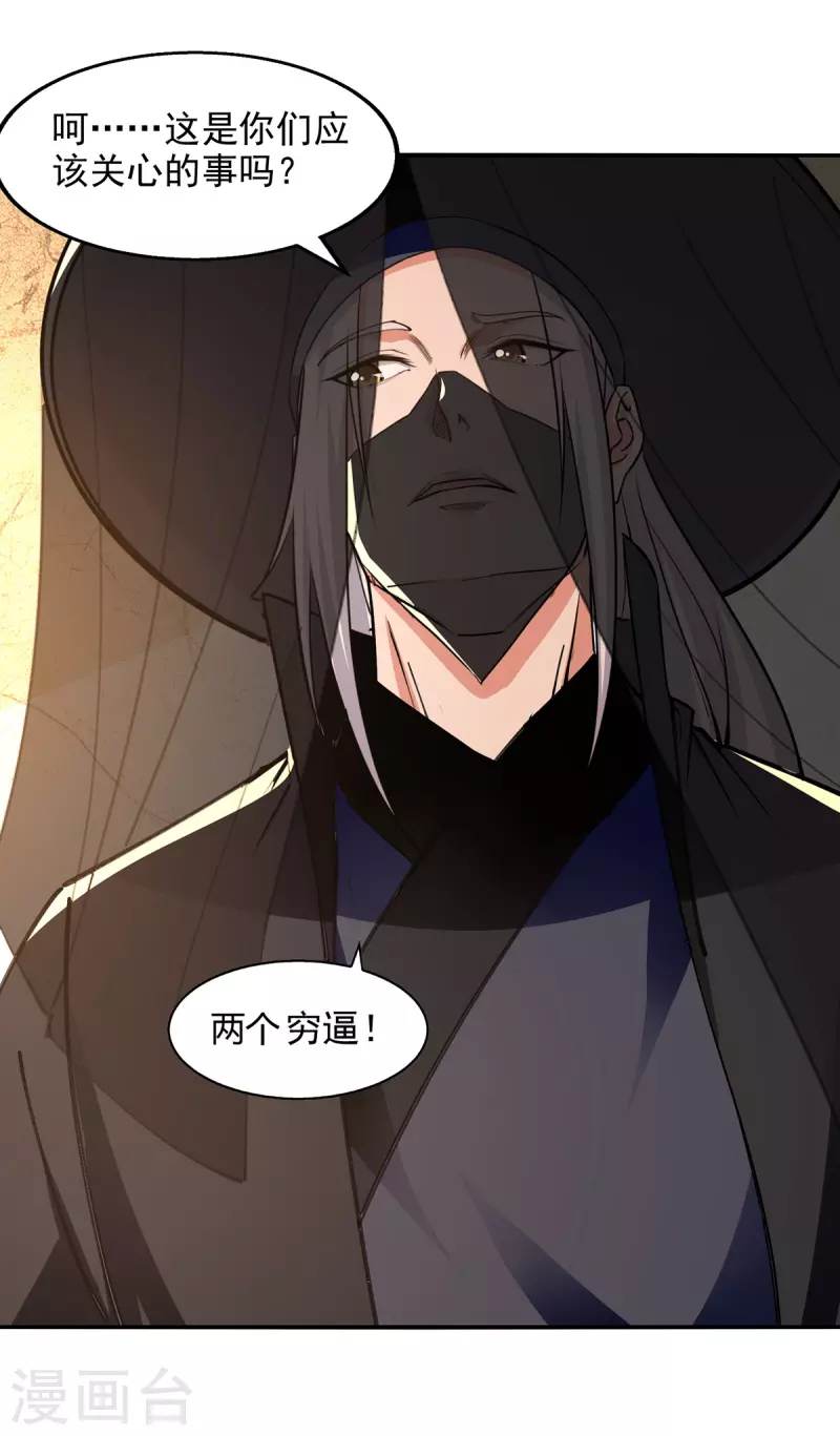 第155话 横生变数-第156话