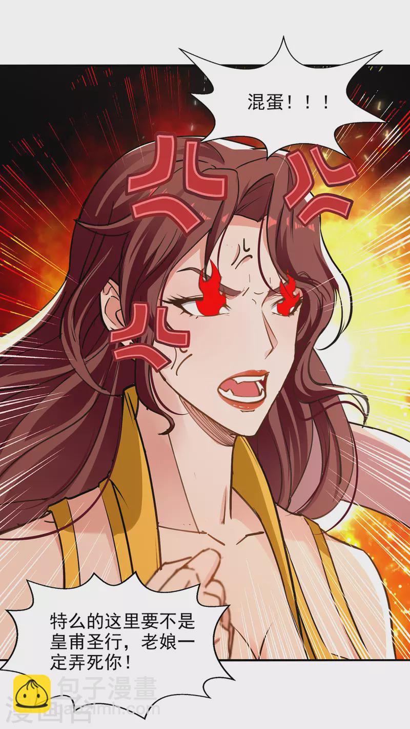 第155话 横生变数-第156话