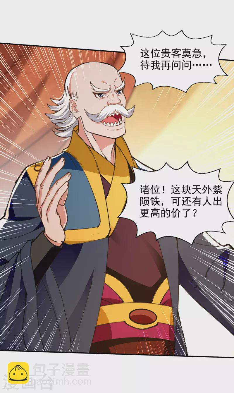 第155话 横生变数-第156话