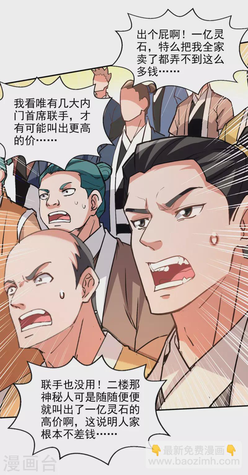 第155话 横生变数-第156话