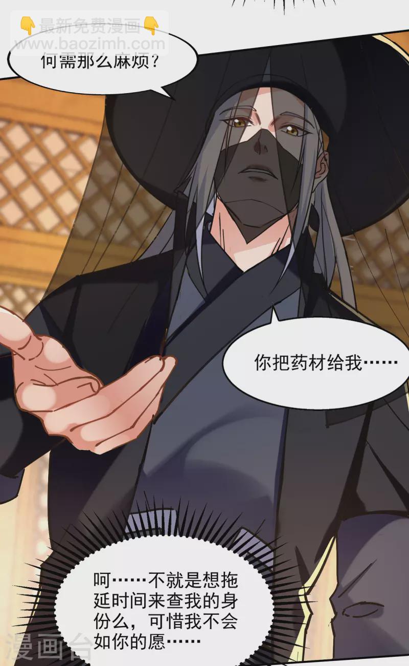 第157话 验证丹方-第158话