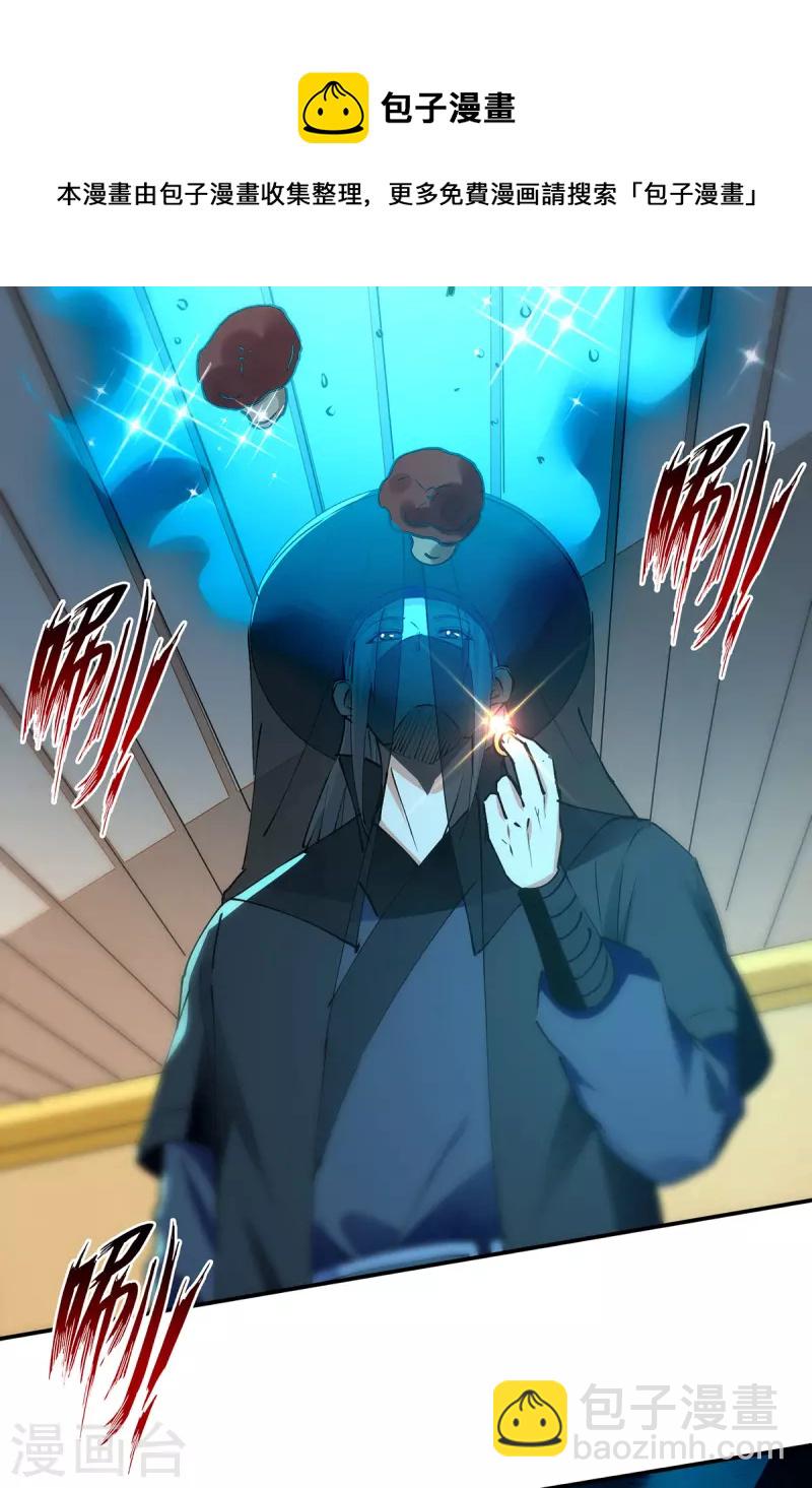 第157话 验证丹方-第158话