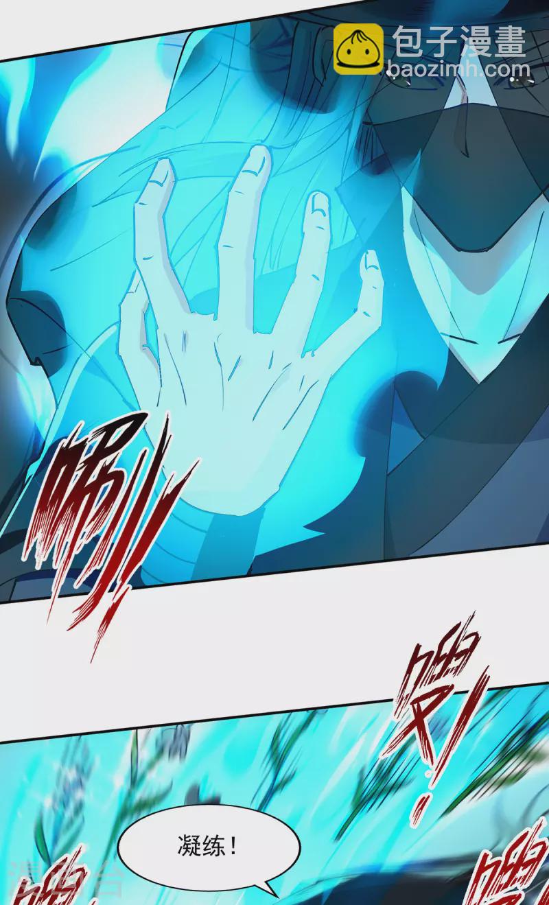 第157话 验证丹方-第158话