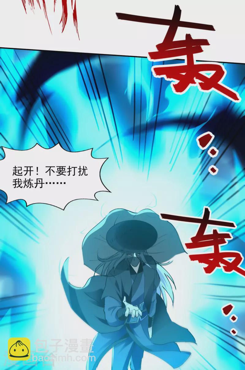 第157话 验证丹方-第158话