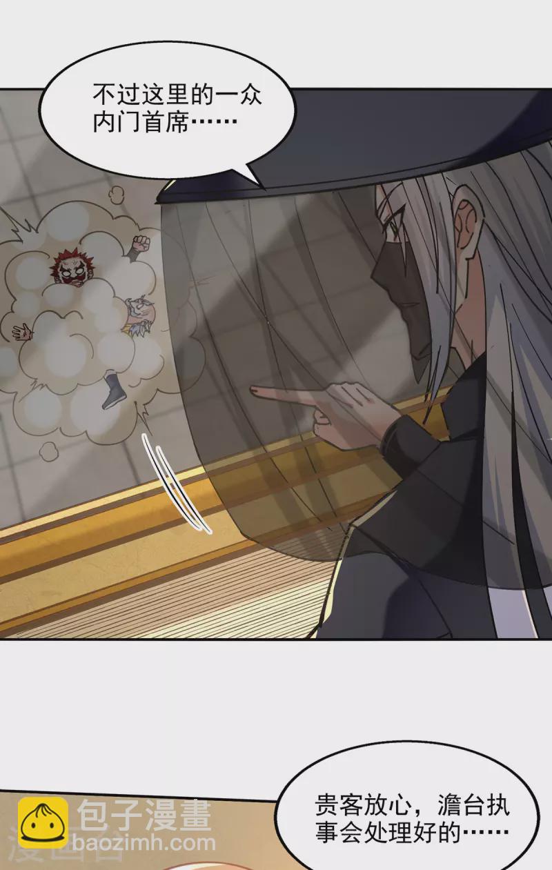第157话 验证丹方-第158话