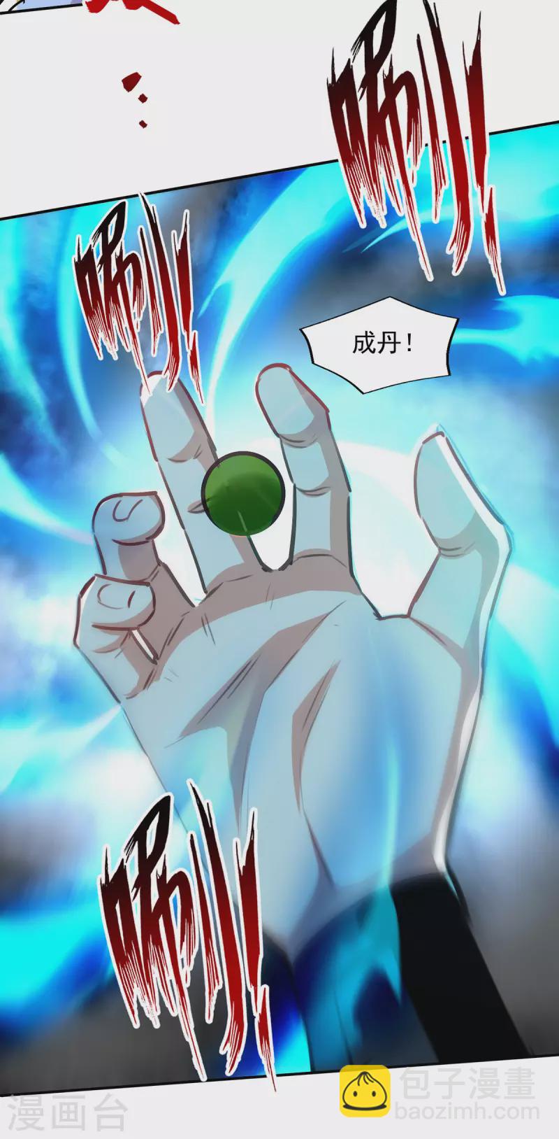 第157话 验证丹方-第158话