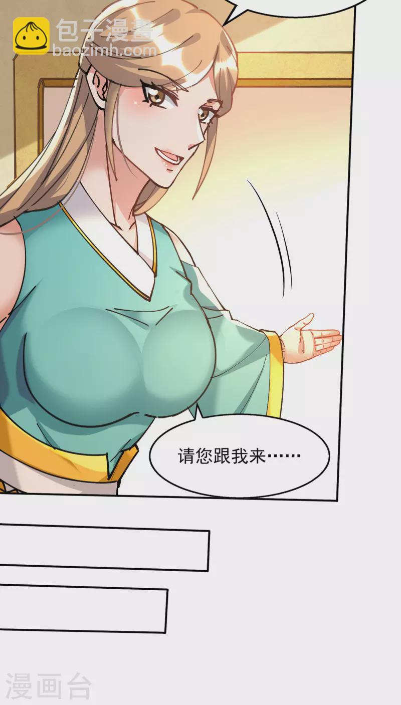 第157话 验证丹方-第158话