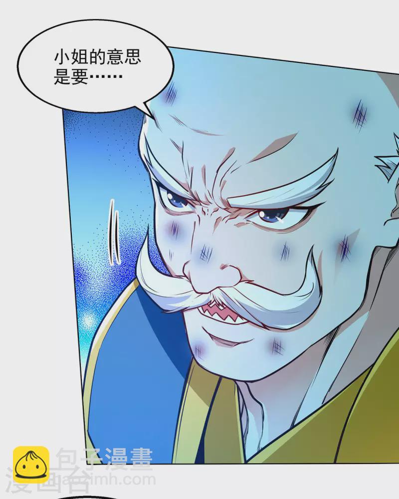 第159话 耍心眼-第160话