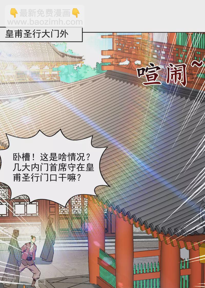 第159话 耍心眼-第160话