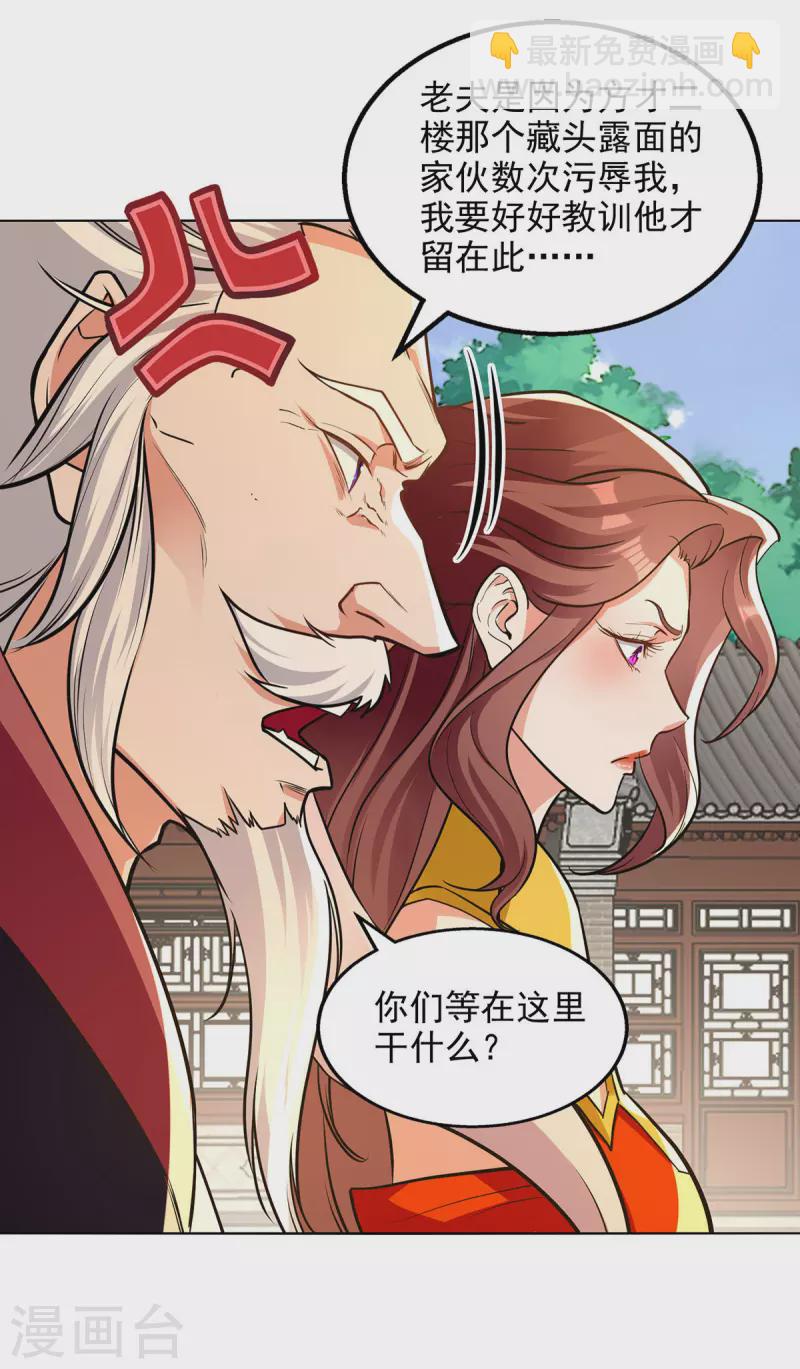 第159话 耍心眼-第160话