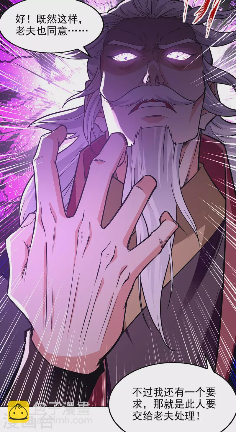 第159话 耍心眼-第160话