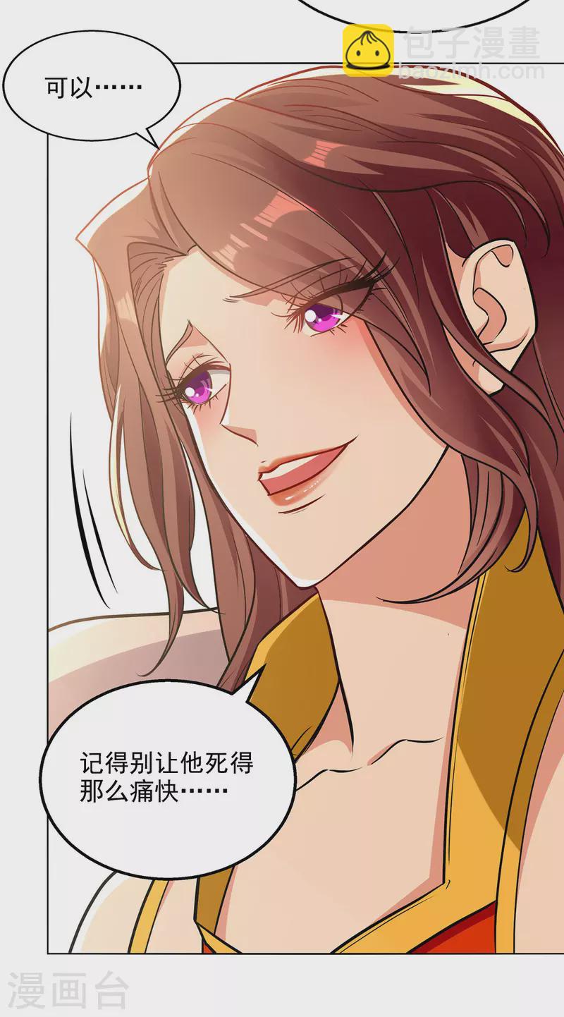第159话 耍心眼-第160话