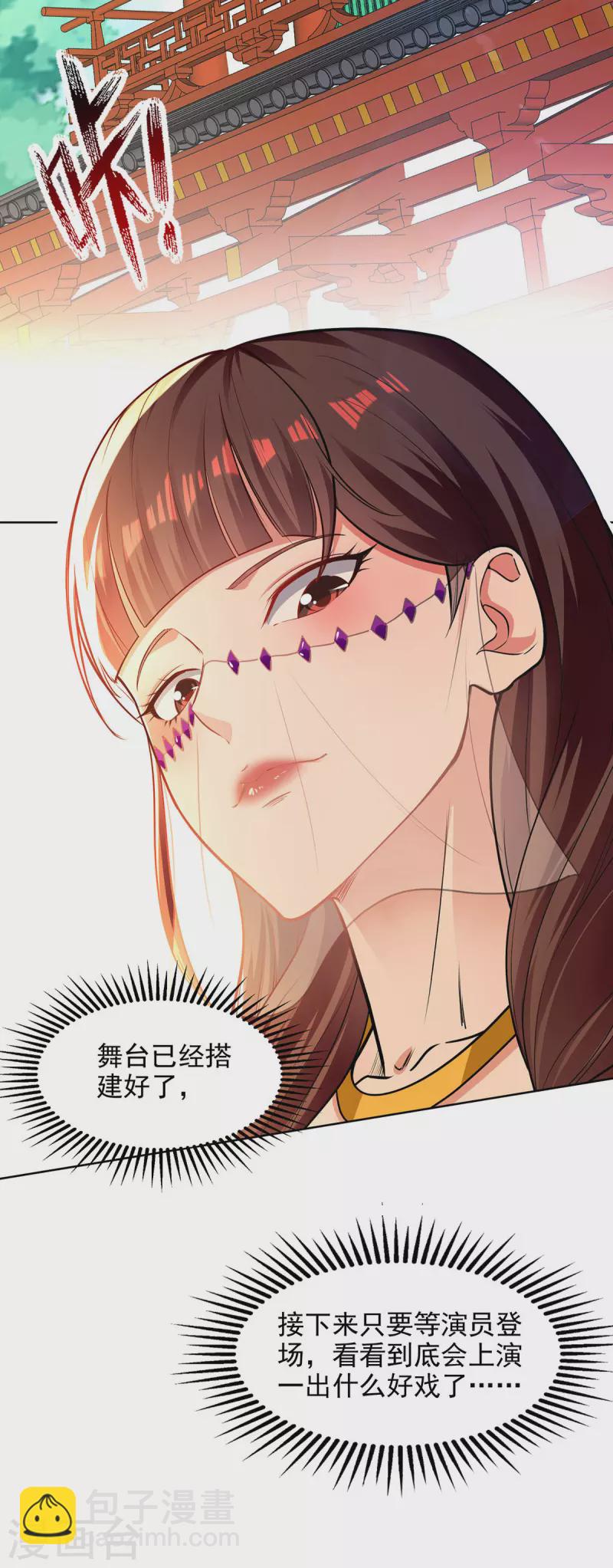 第159话 耍心眼-第160话