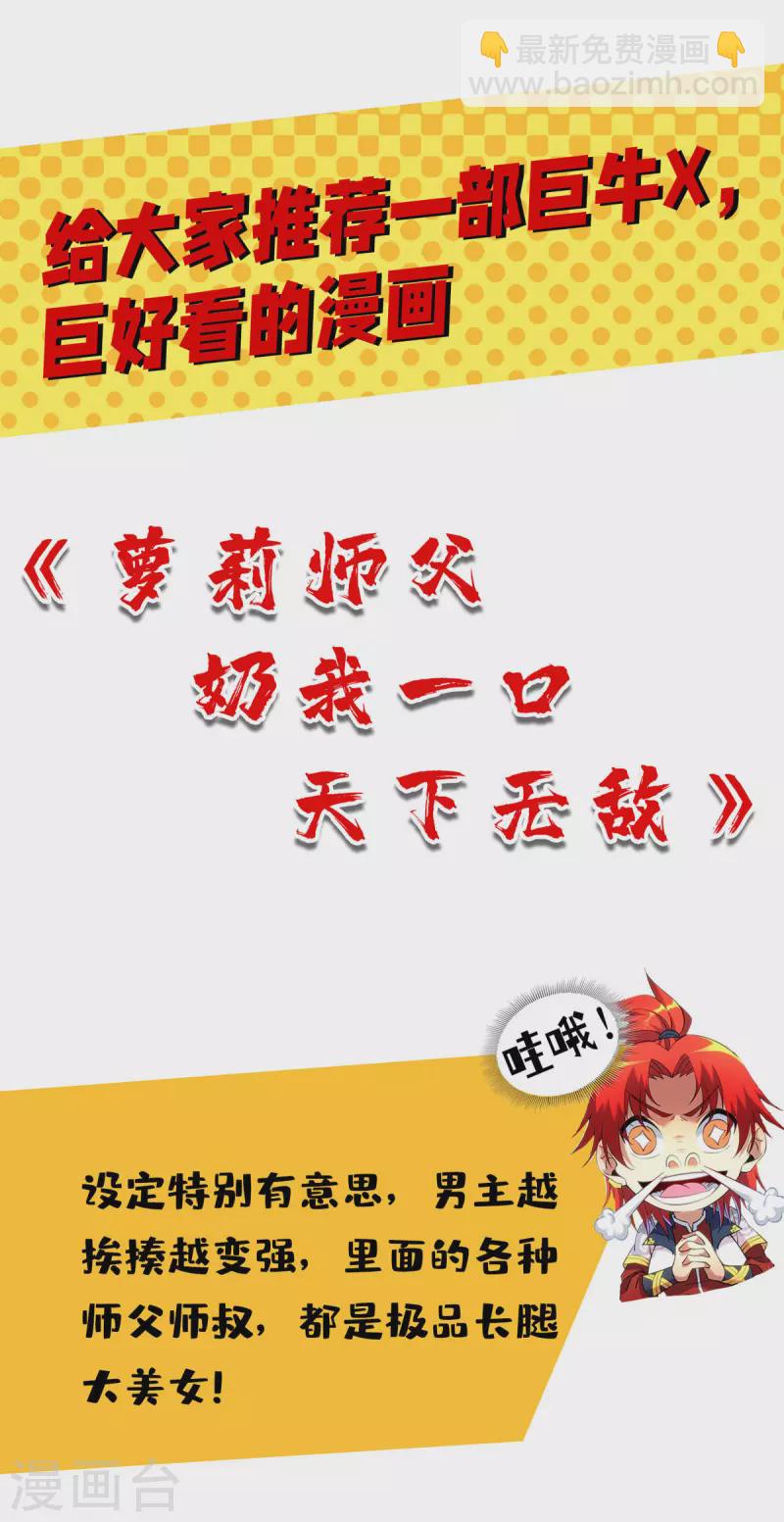 第159话 耍心眼-第160话