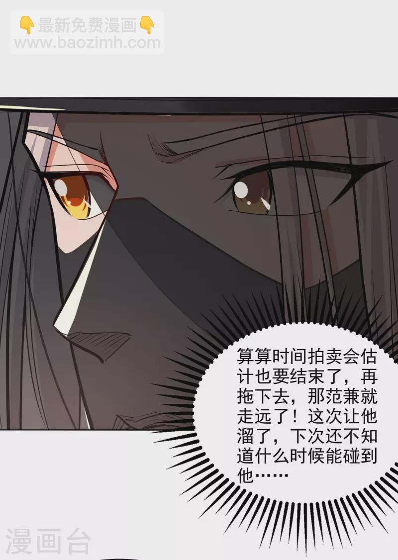 第159话 耍心眼-第160话