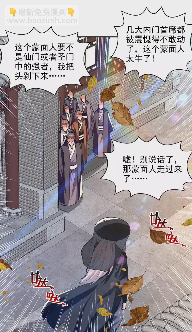 第161话 你看我是谁-第162话