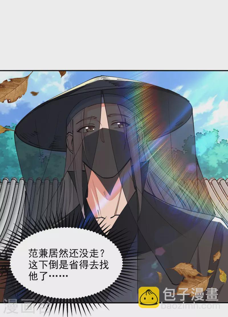 第161话 你看我是谁-第162话