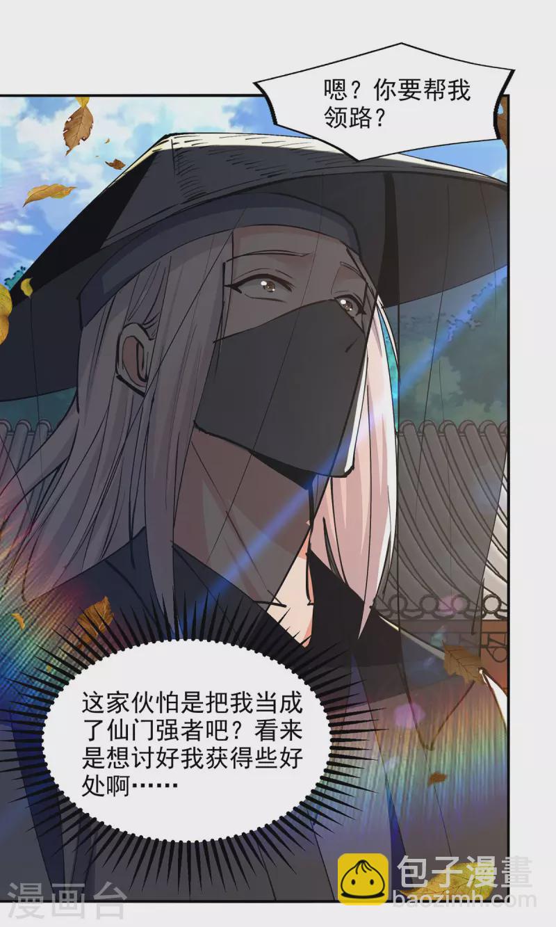第161话 你看我是谁-第162话