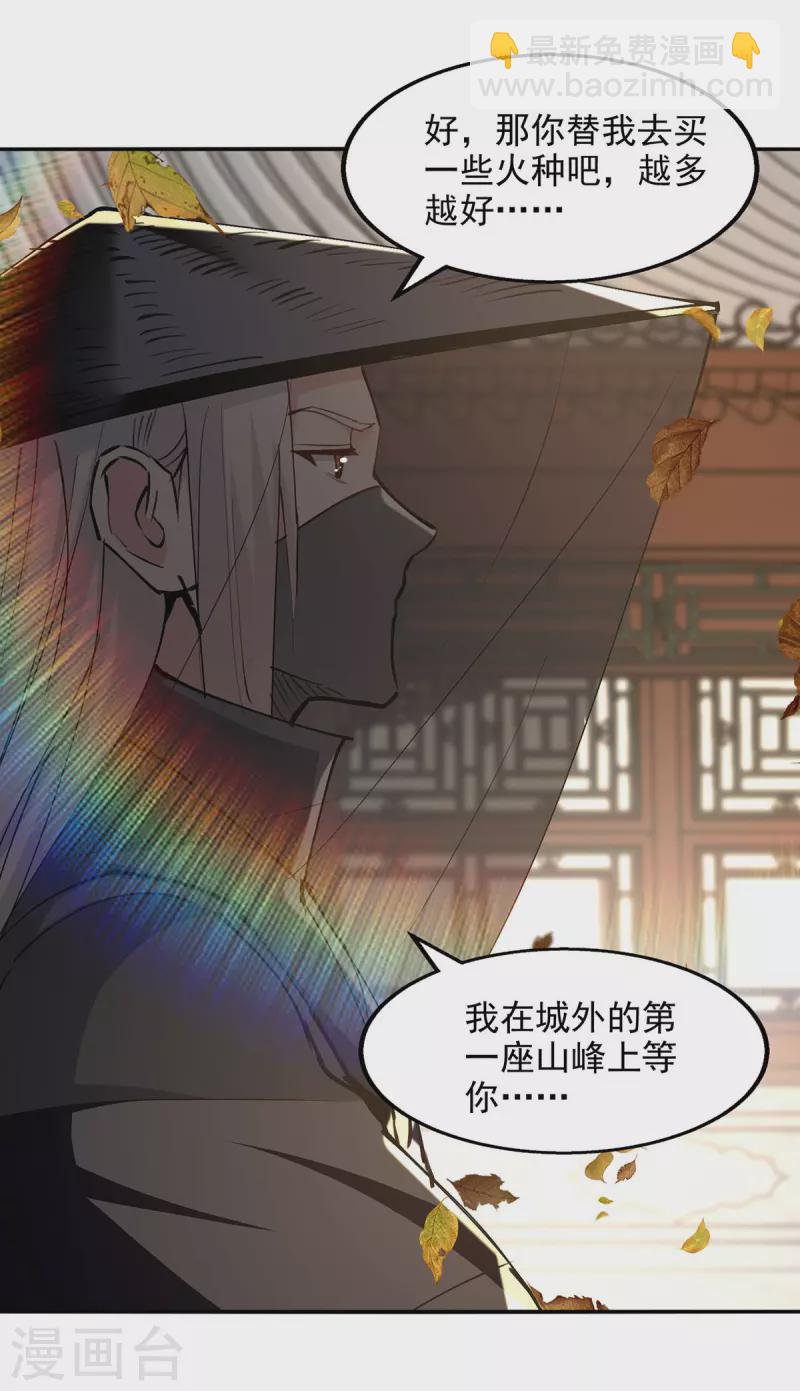 第161话 你看我是谁-第162话