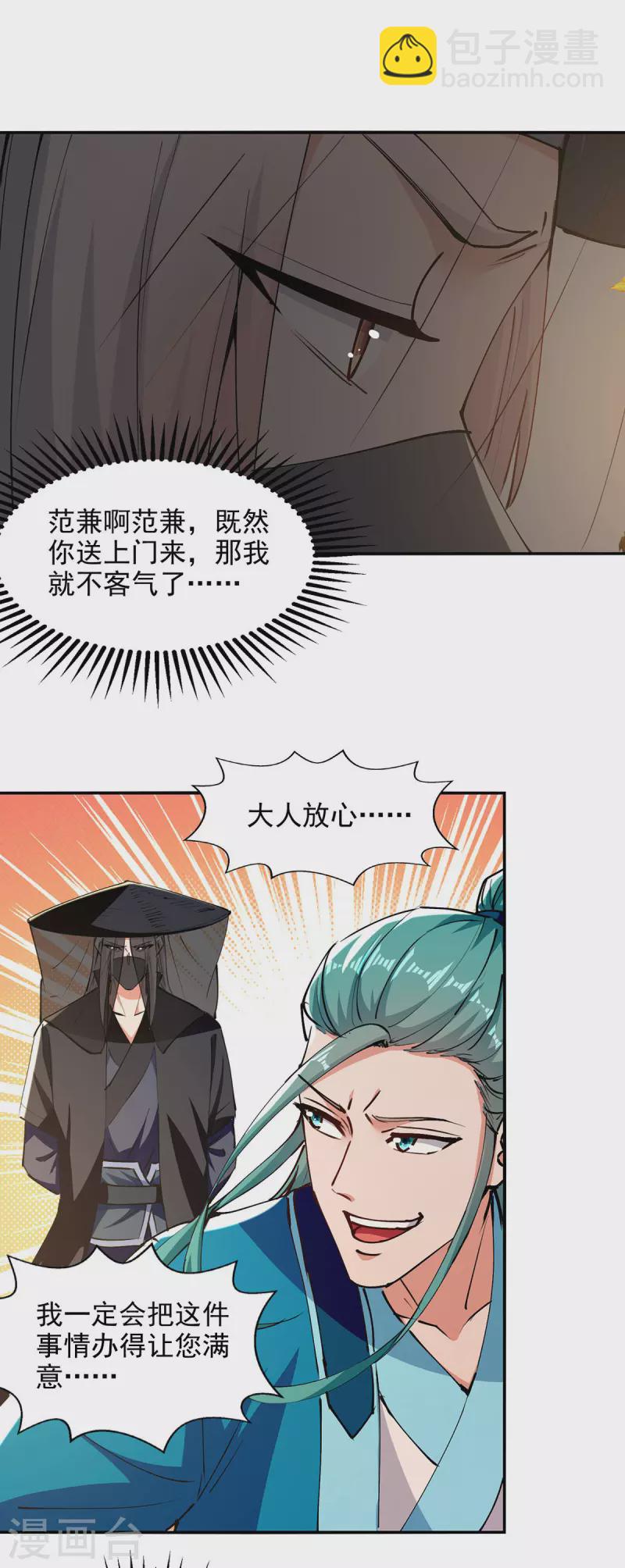 第161话 你看我是谁-第162话