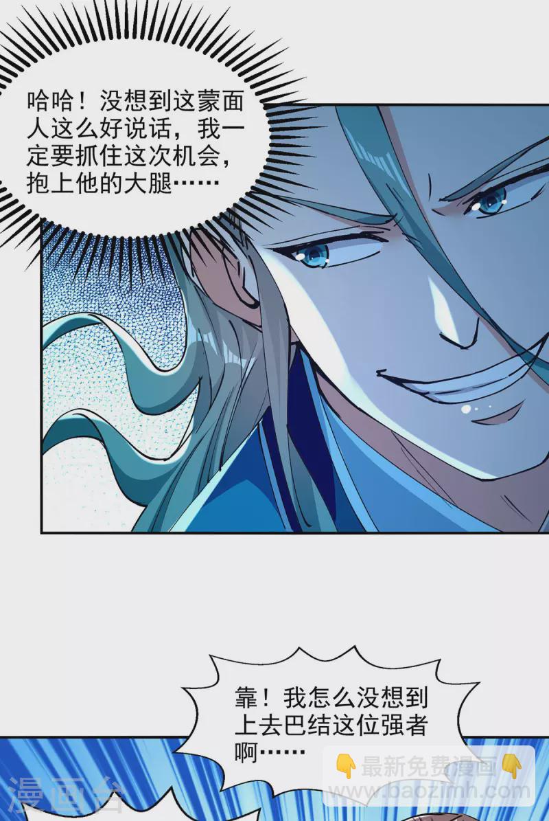 第161话 你看我是谁-第162话