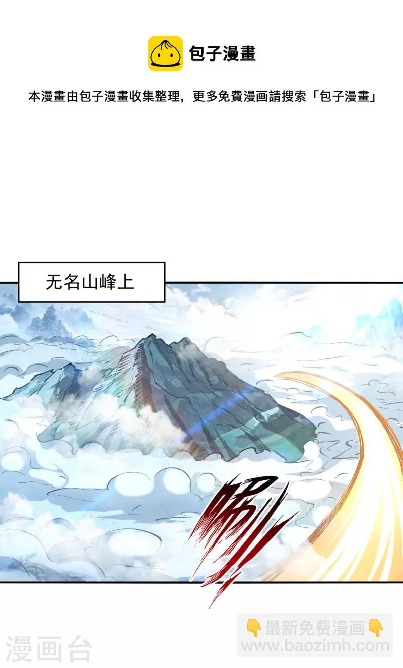 第161话 你看我是谁-第162话