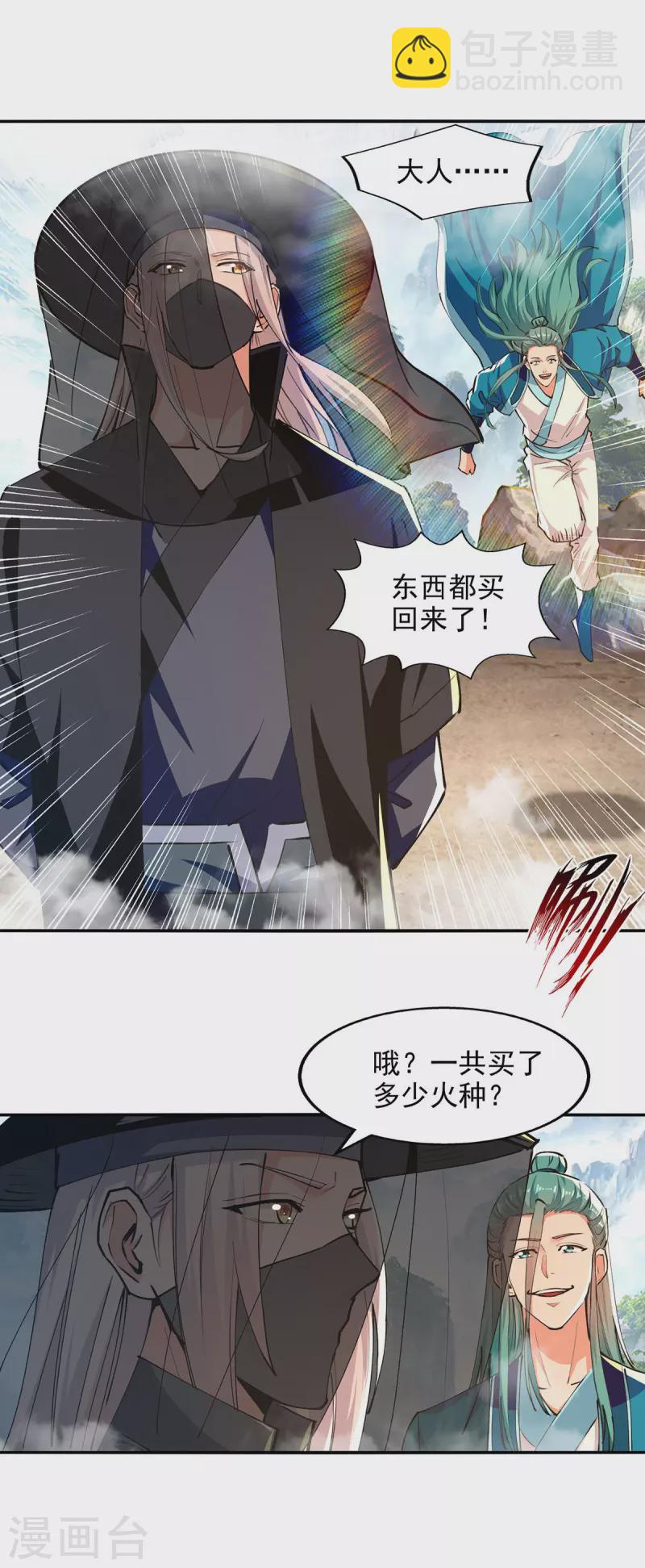 第161话 你看我是谁-第162话