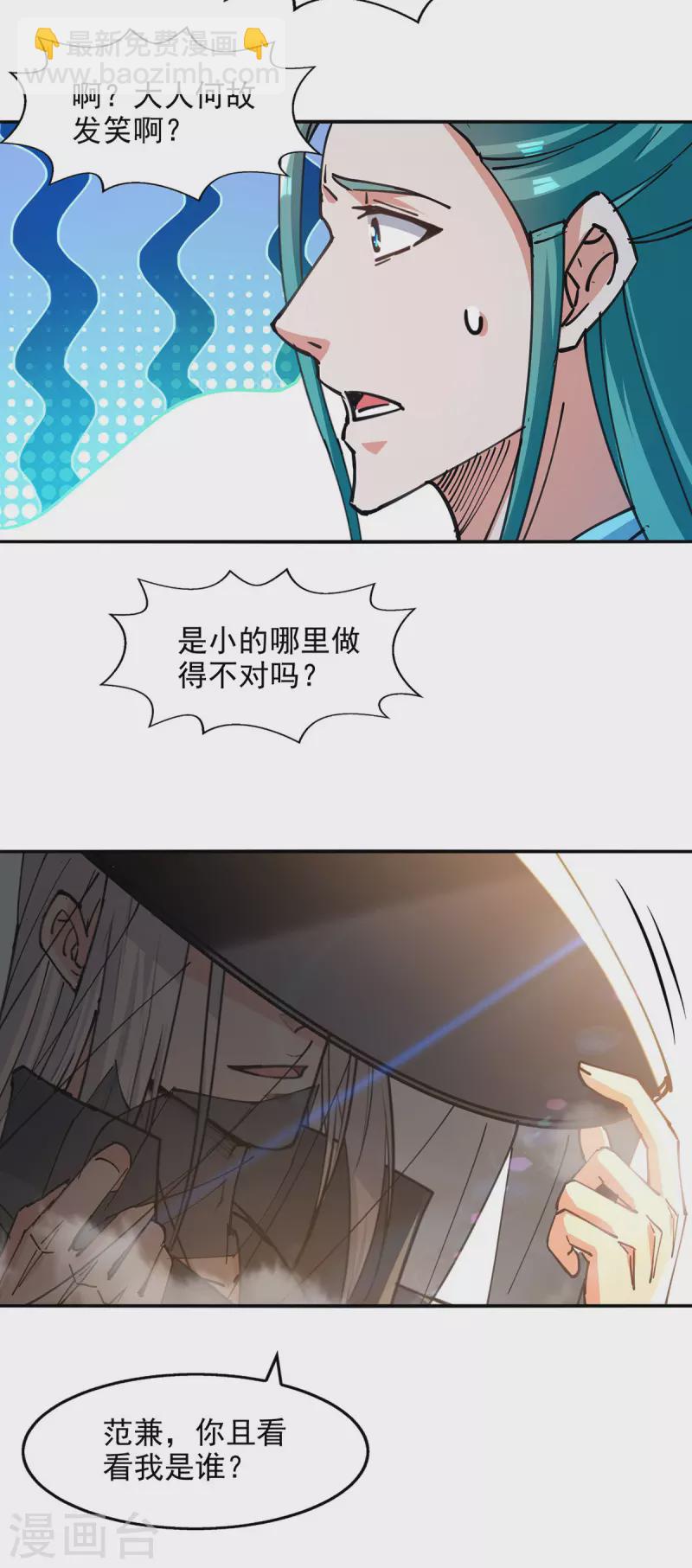 第161话 你看我是谁-第162话