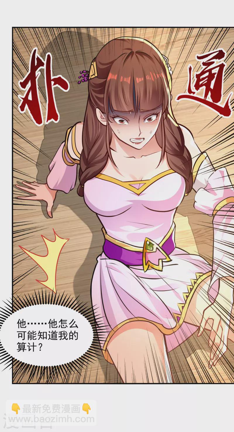 第161话 你看我是谁-第162话