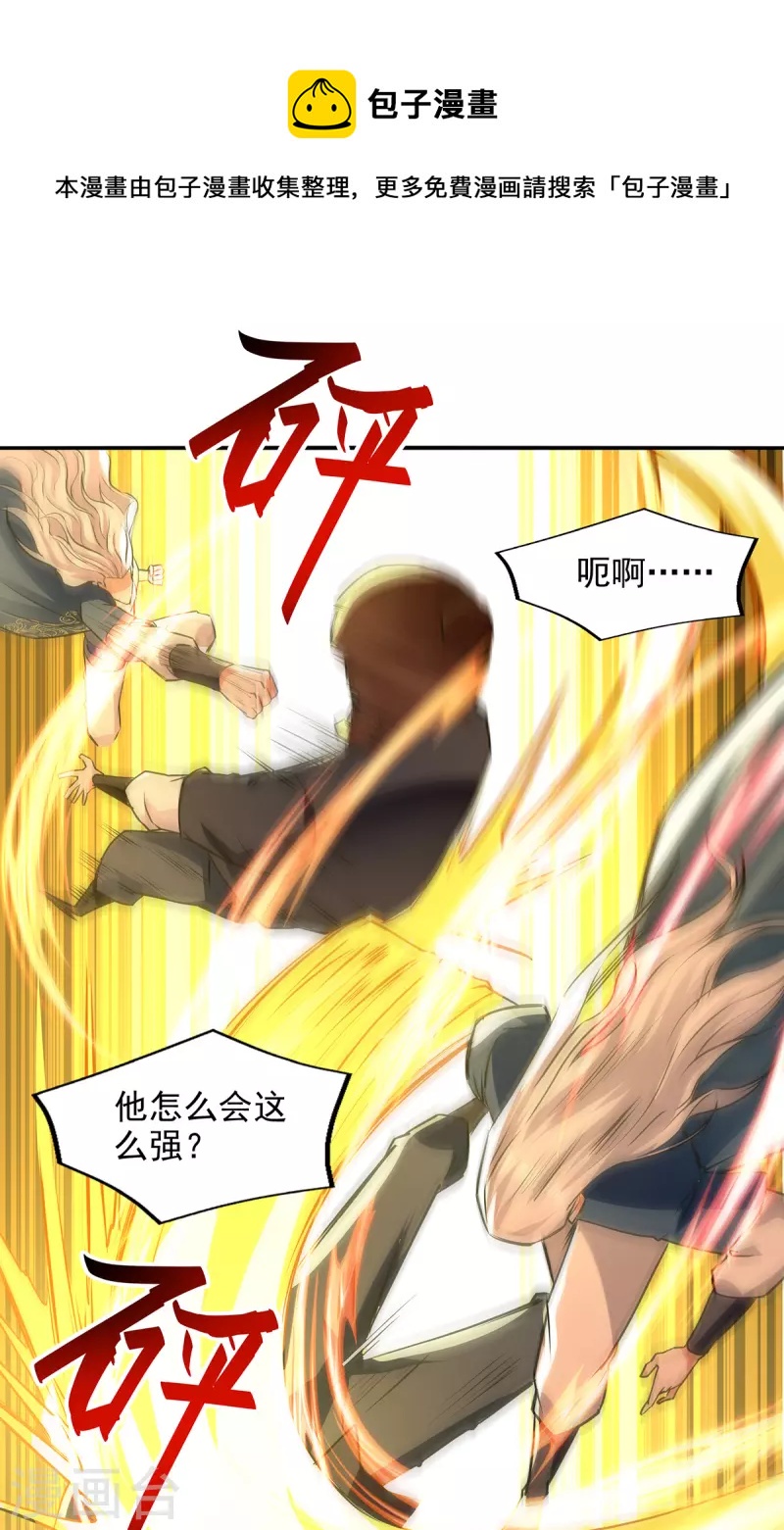 第163话 自卫反击-第164话