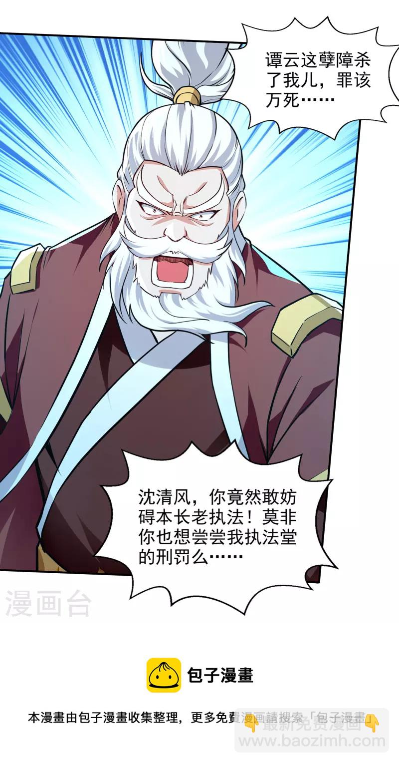 第163话 自卫反击-第164话