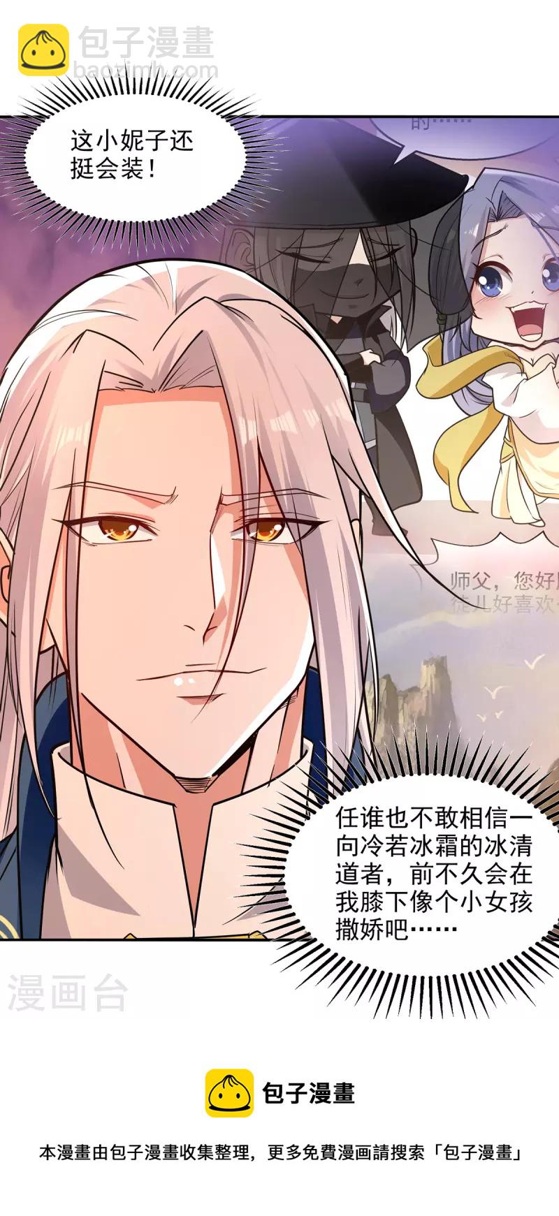 第163话 自卫反击-第164话