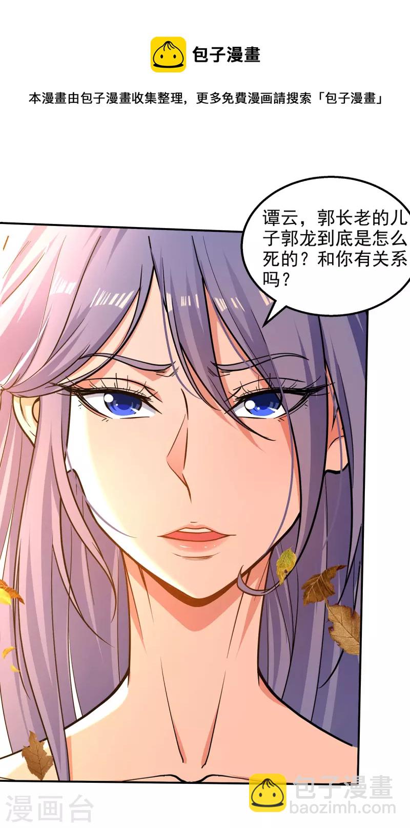 第163话 自卫反击-第164话