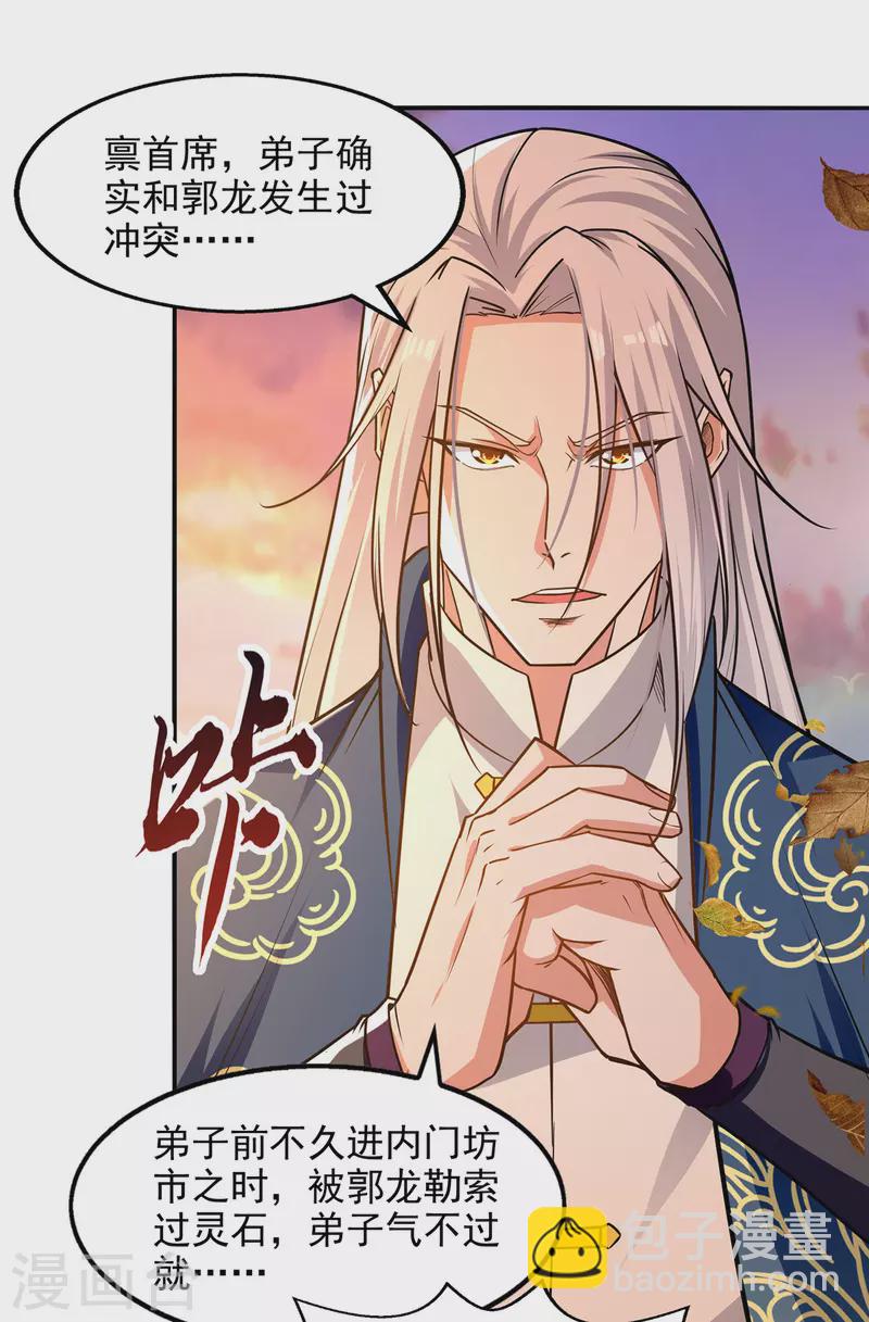 第163话 自卫反击-第164话